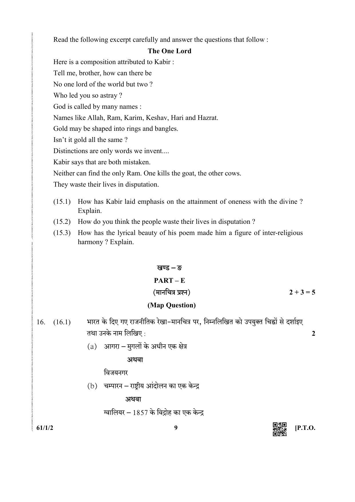 CBSE Class 12 61-1-2 History 2019 Question Paper - Page 9