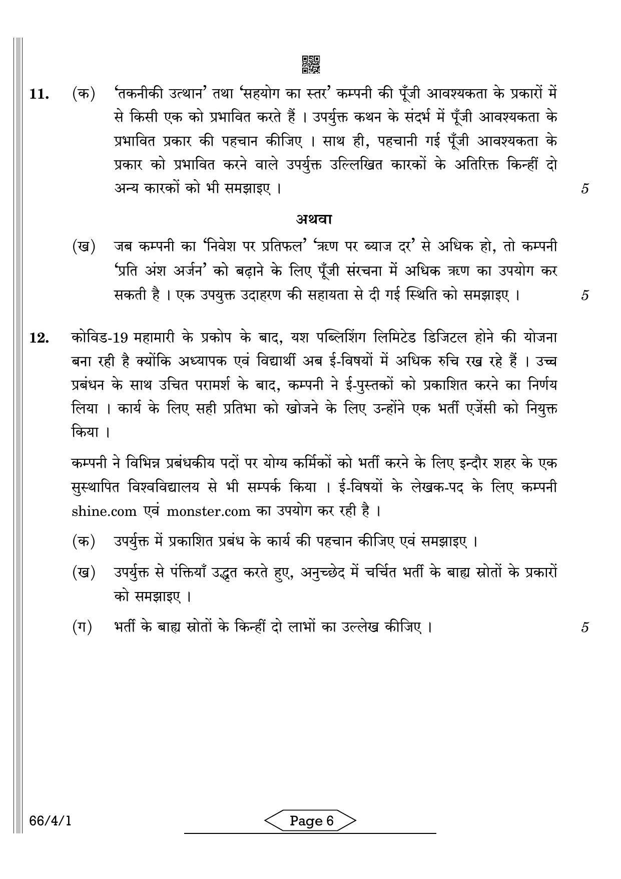 CBSE Class 12 66-4-1 Business Studies 2022 Question Paper - Page 6