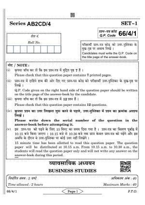 CBSE Class 12 66-4-1 Business Studies 2022 Question Paper