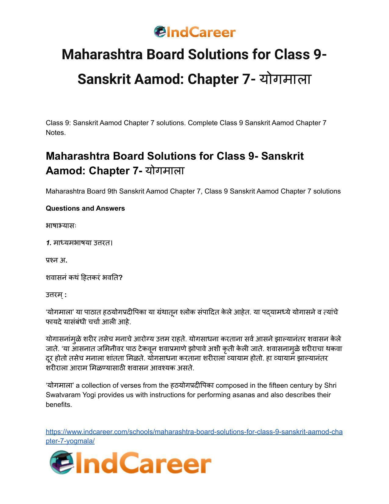 Maharashtra Board Solutions for Class 9- Sanskrit Aamod: Chapter 7- योगमाला - Page 2