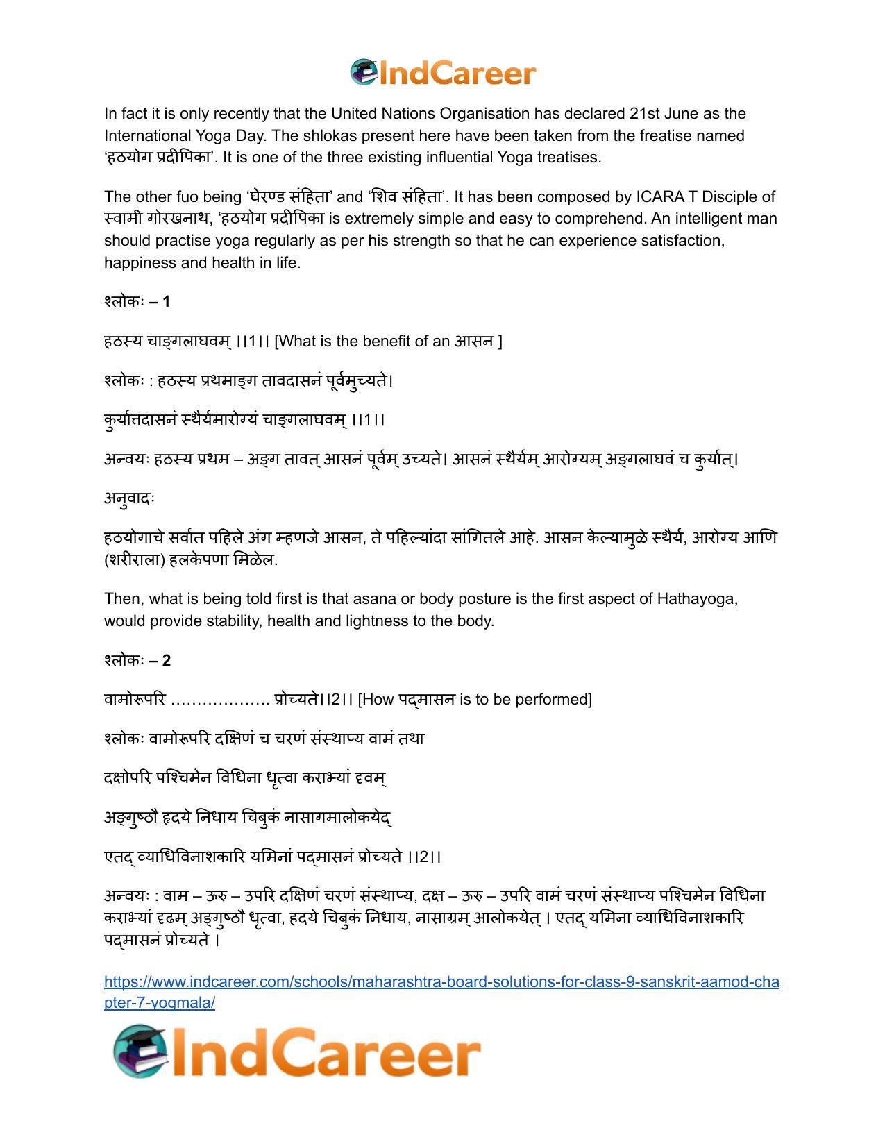 Maharashtra Board Solutions for Class 9- Sanskrit Aamod: Chapter 7- योगमाला - Page 8