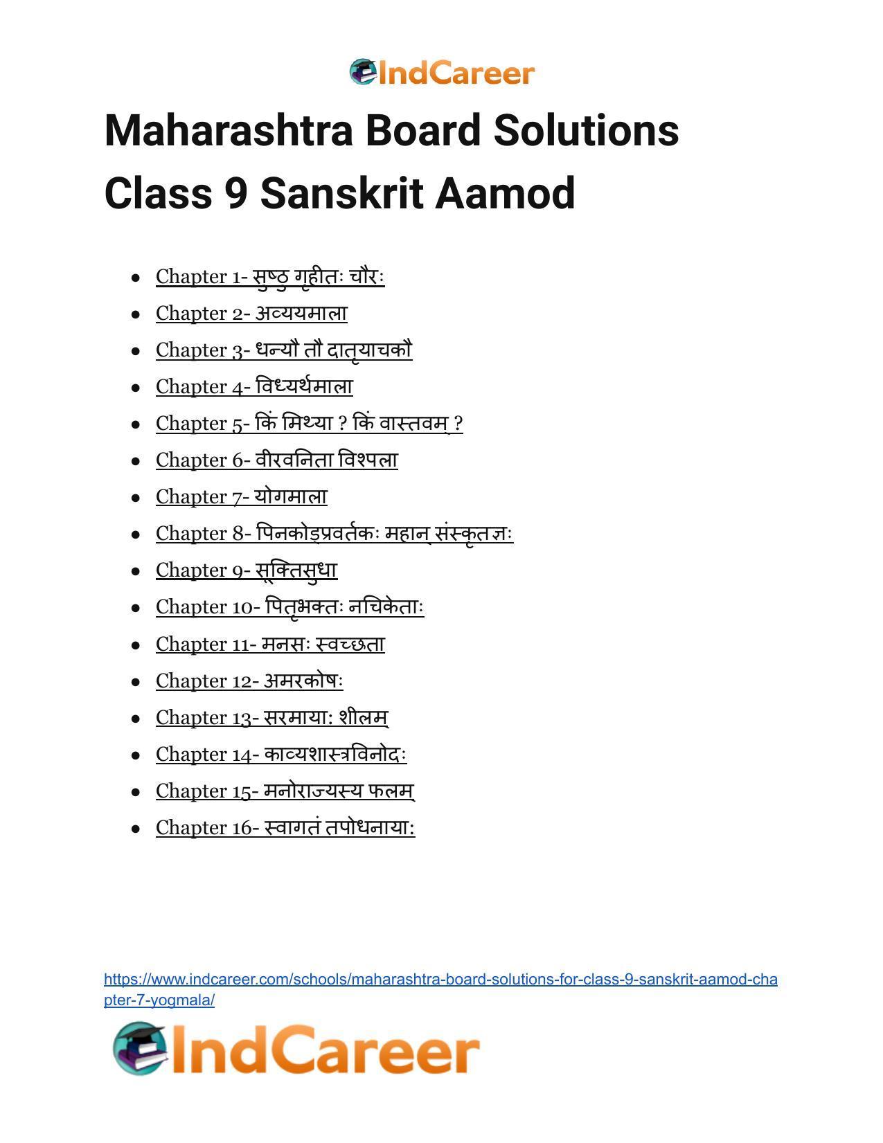 Maharashtra Board Solutions for Class 9- Sanskrit Aamod: Chapter 7- योगमाला - Page 14