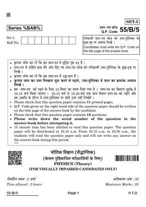 CBSE Class 12 55-B-5 Physics For VI Candidates 2022 Question Paper