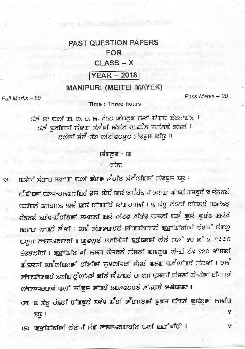 Manipur HSLC 2018 Meitei Mayek Question Paper - Page 1