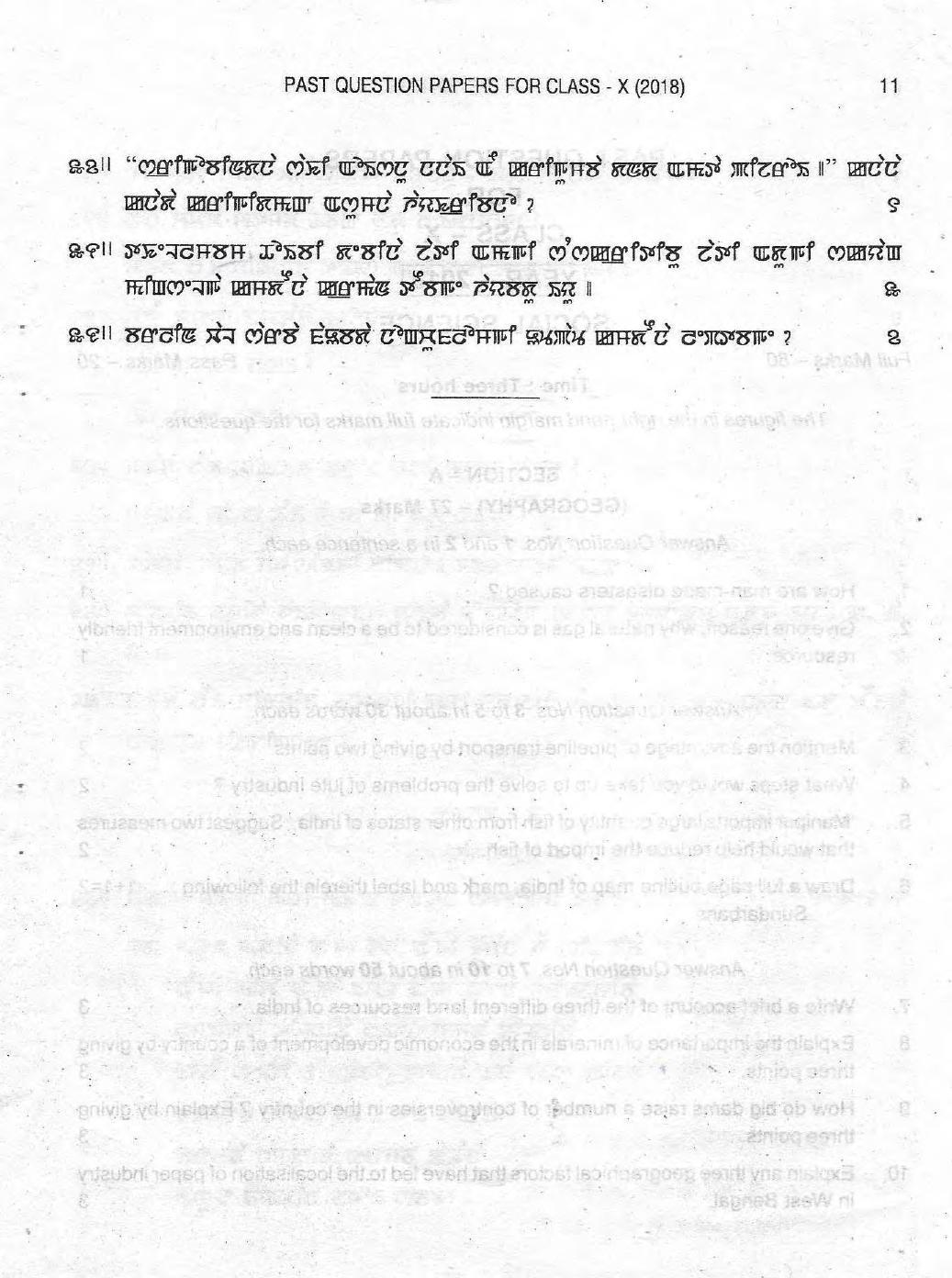 Manipur HSLC 2018 Meitei Mayek Question Paper - Page 6