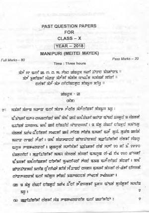 Manipur HSLC 2018 Meitei Mayek Question Paper