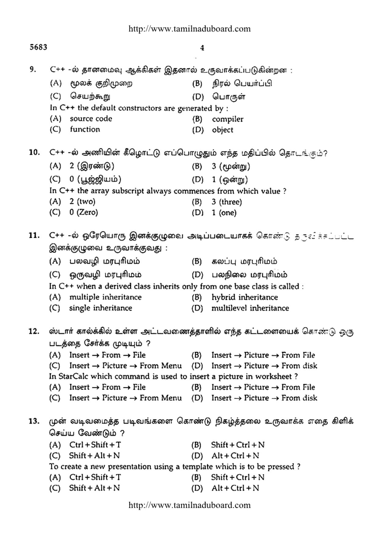 TN Class 12 Computer Science Question Papers 2016 - Page 4