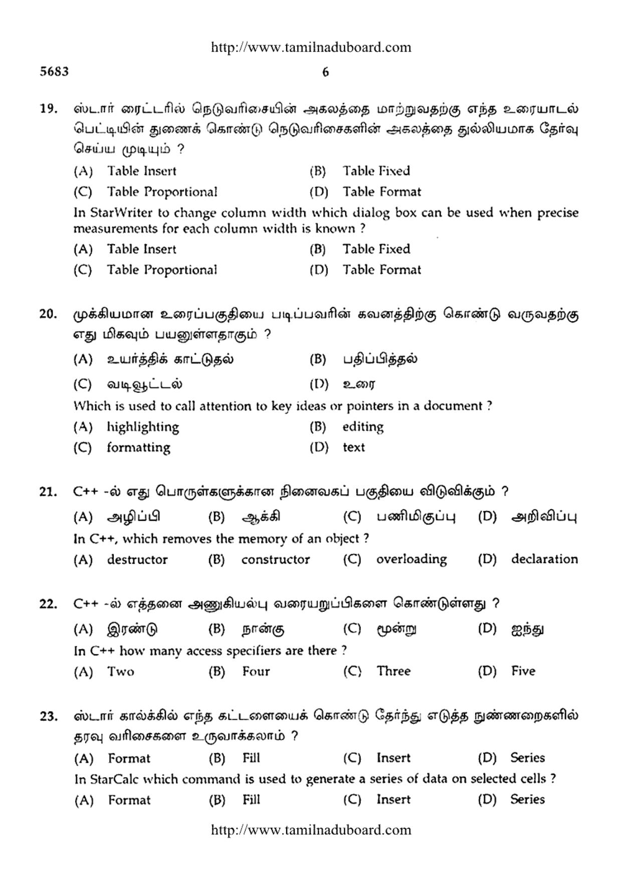 TN Class 12 Computer Science Question Papers 2016 - Page 6