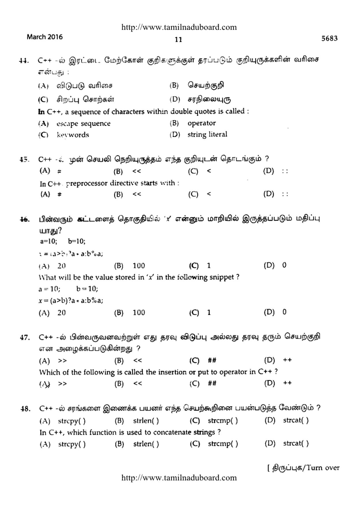 TN Class 12 Computer Science Question Papers 2016 - Page 11