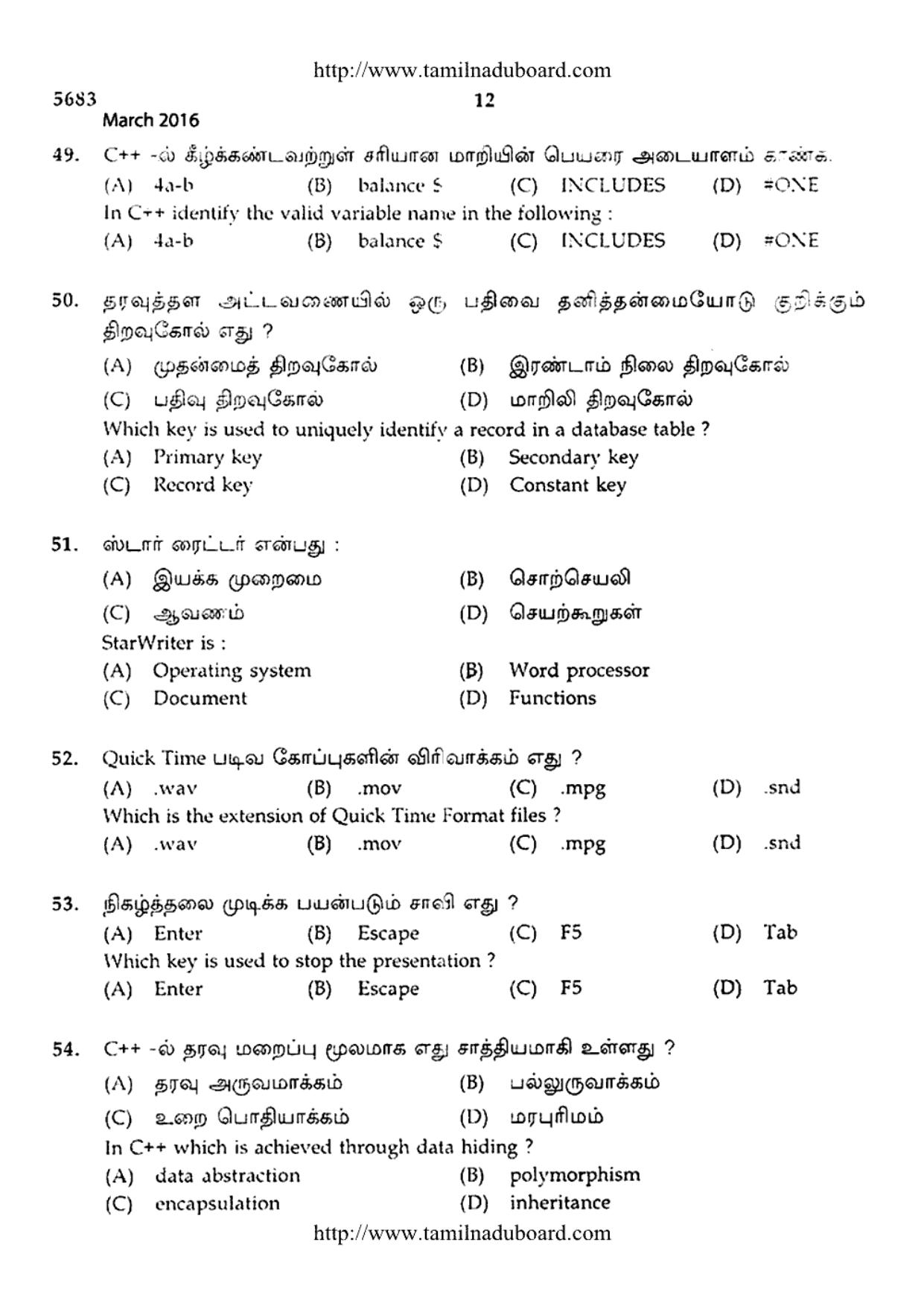 TN Class 12 Computer Science Question Papers 2016 - Page 12