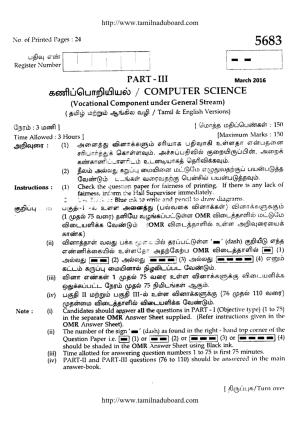 TN Class 12 Computer Science Question Papers 2016
