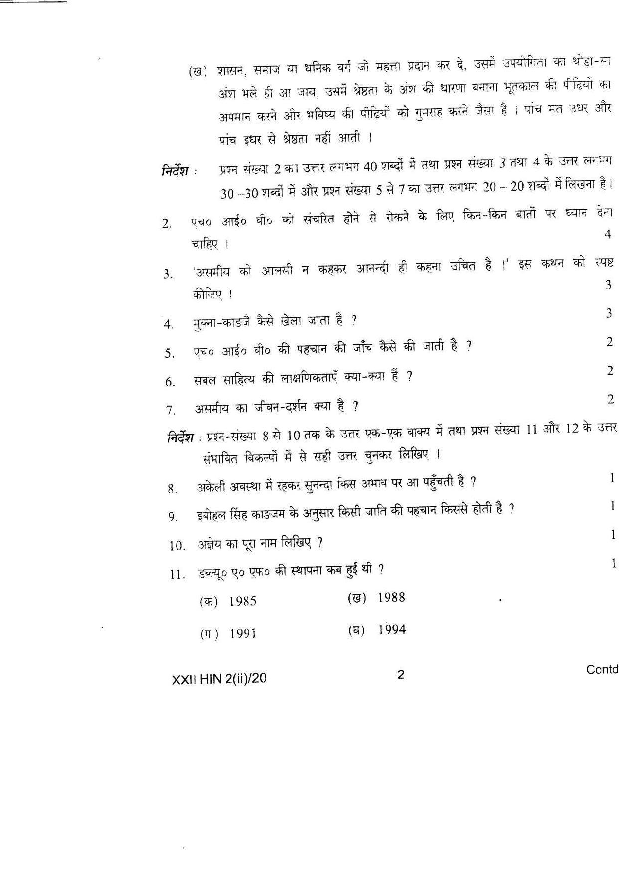 COHSEM Class 12 Hindi Question Papers 2020 - Page 2
