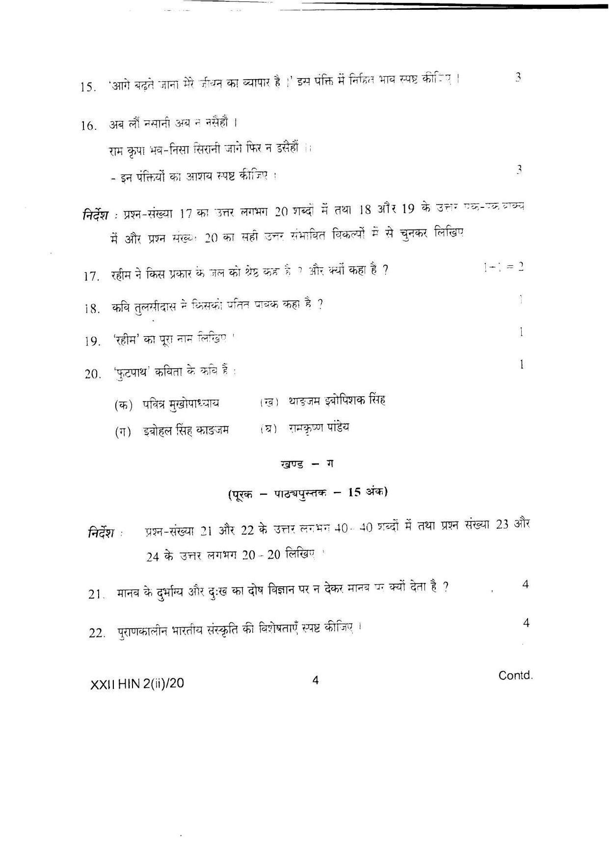 COHSEM Class 12 Hindi Question Papers 2020 - Page 4