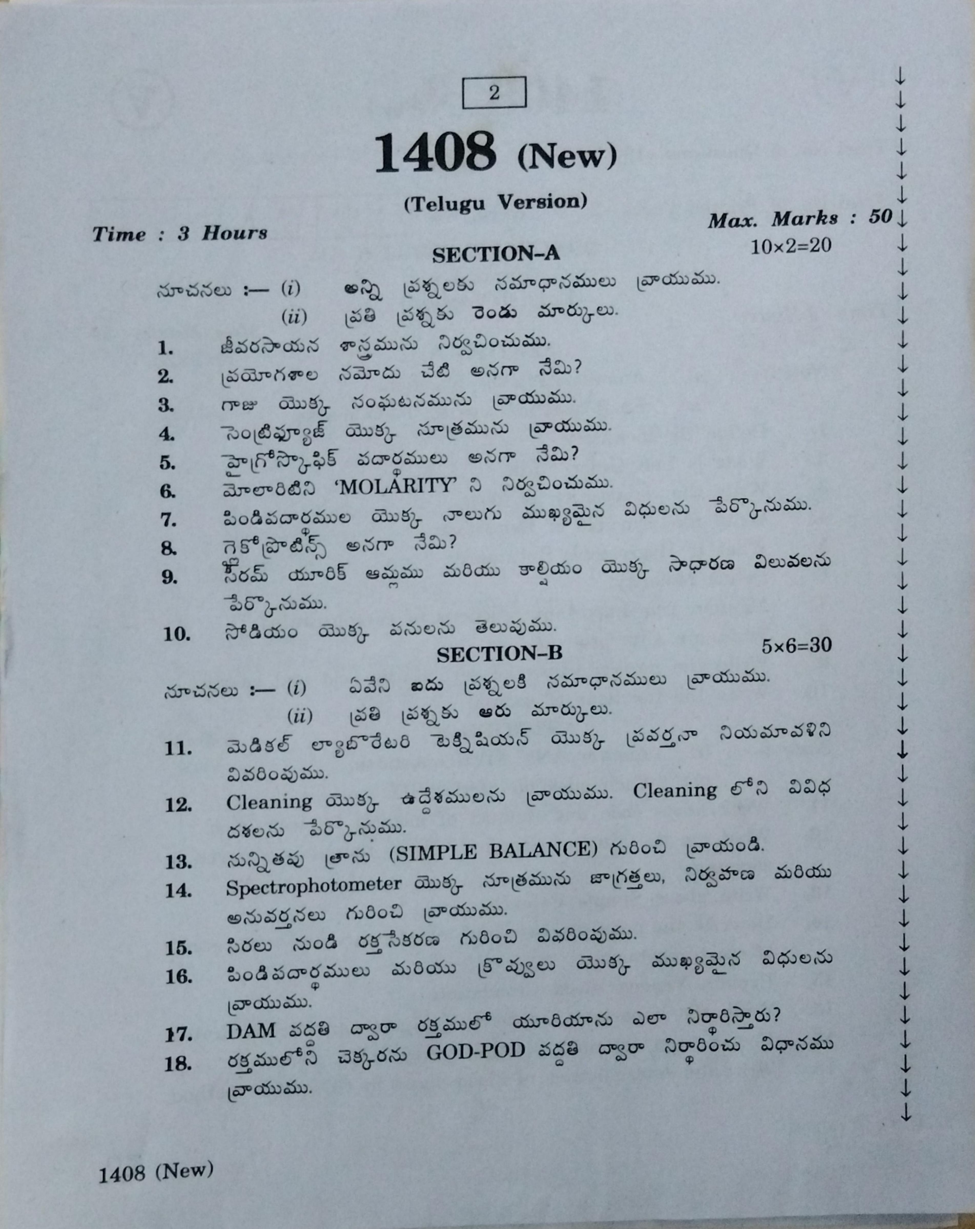 AP Inter 1st Year Bio Chemistry-I March-2020-VocationalQuestion Paper - Page 2