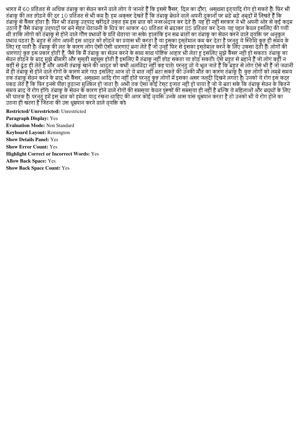 MP CPCT 12th Aug 2017 Hindi Typing Question Paper Shift 2 - Page 3