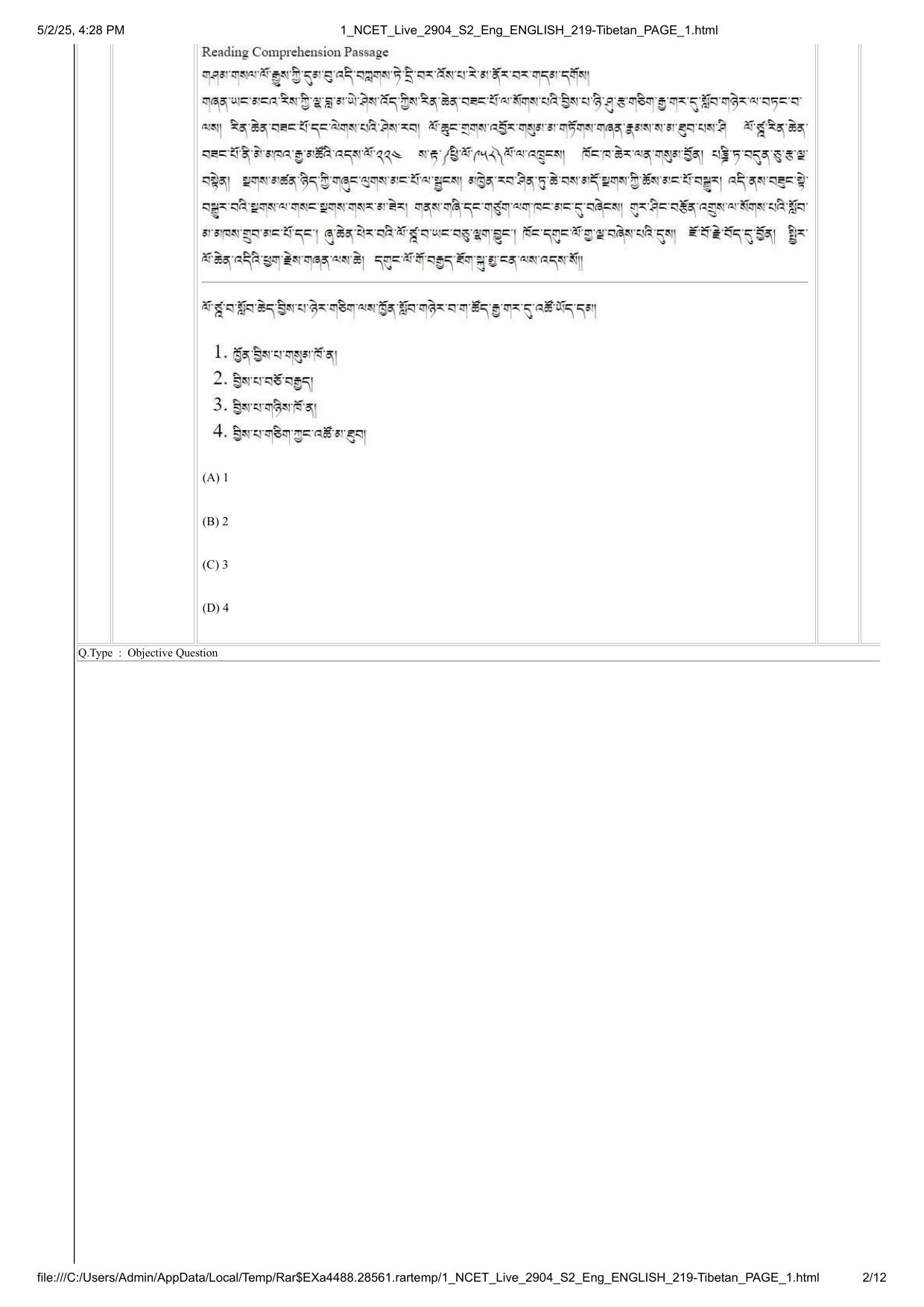 NCET 2025 Question Paper - Tibetan - Page 2