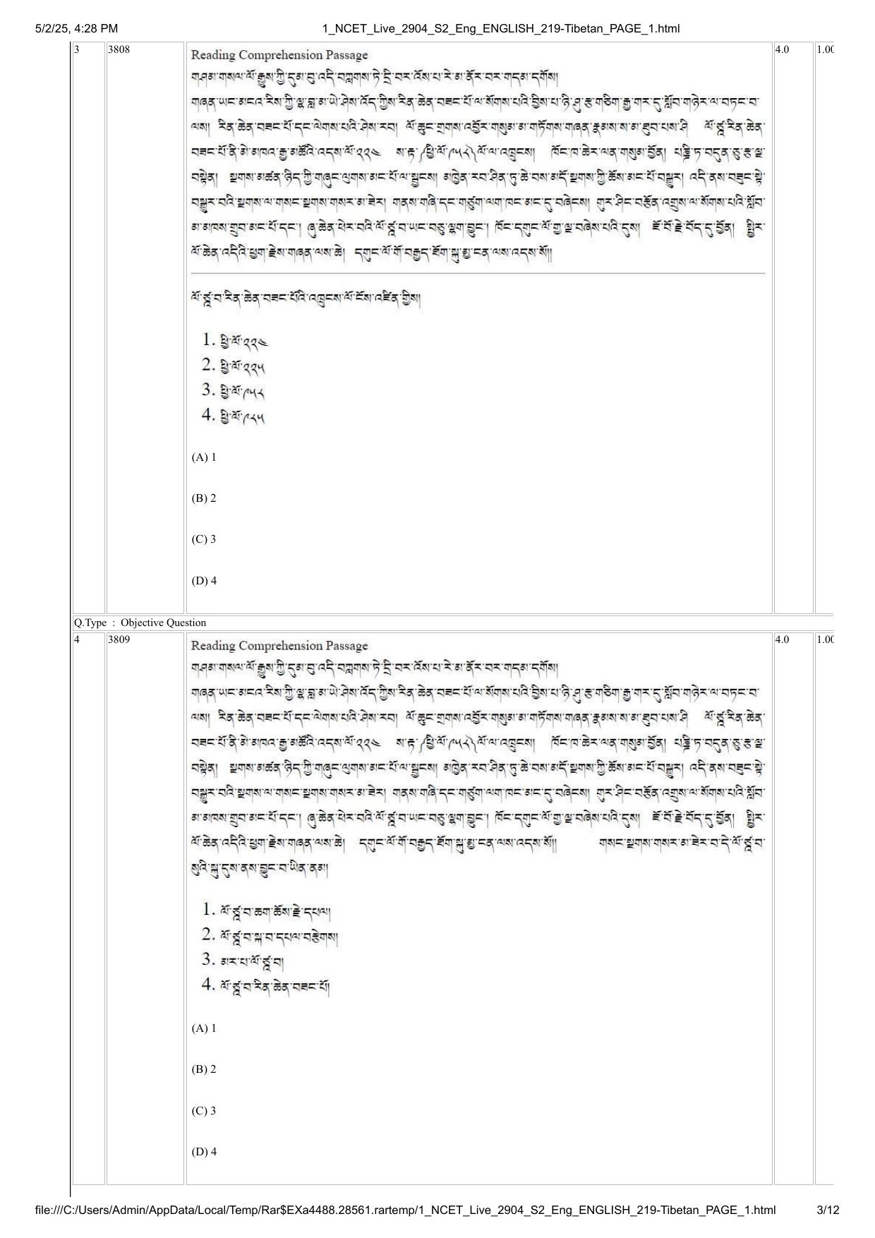 NCET 2025 Question Paper - Tibetan - Page 3