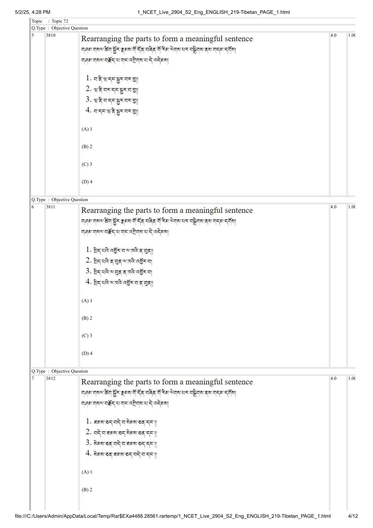 NCET 2025 Question Paper - Tibetan - Page 4