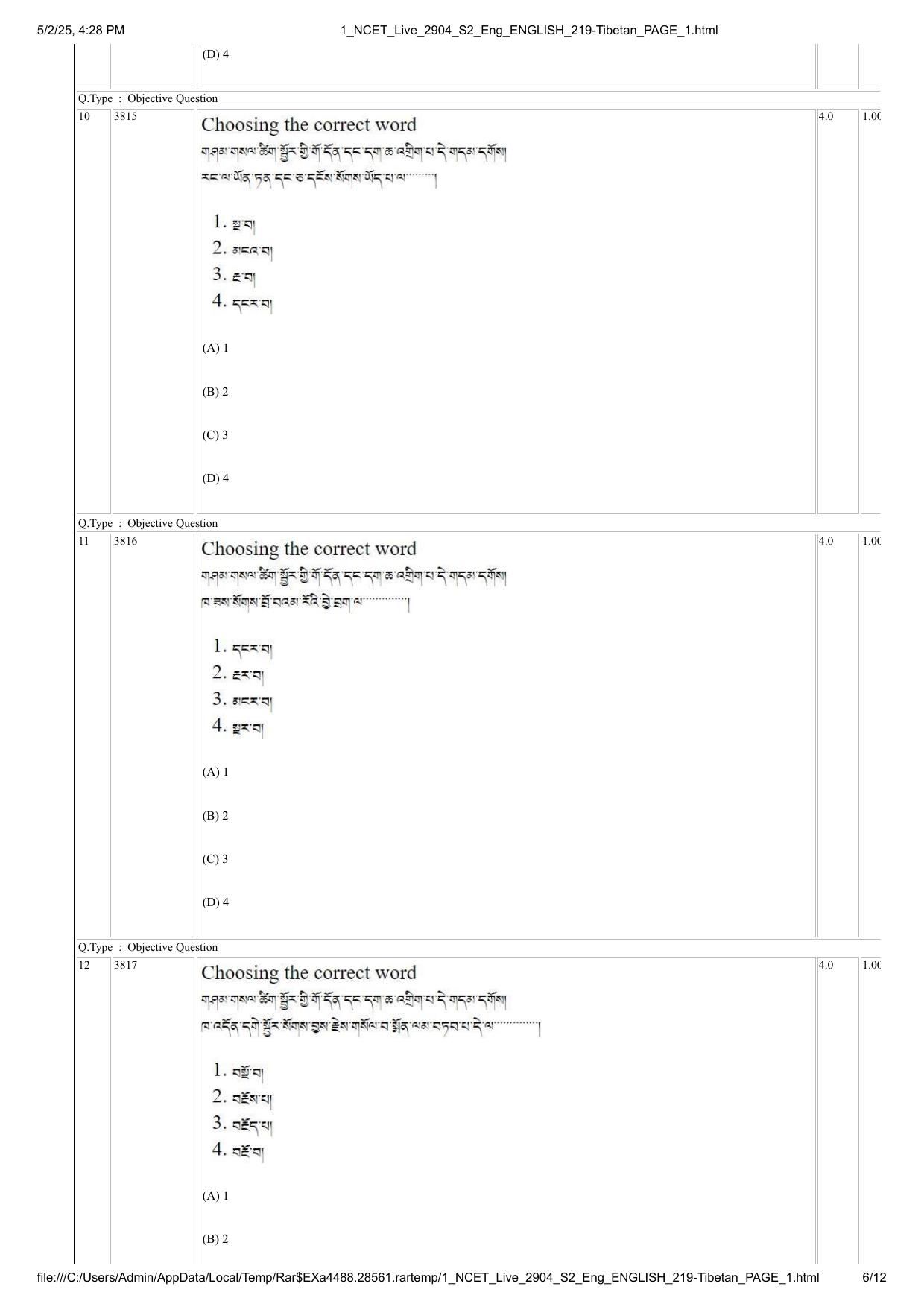 NCET 2025 Question Paper - Tibetan - Page 6