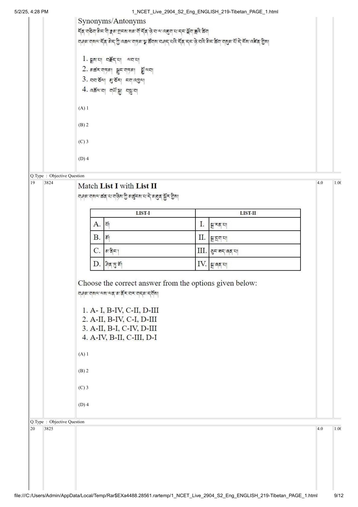 NCET 2025 Question Paper - Tibetan - Page 9