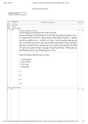 NCET 2025 Question Paper - Tibetan