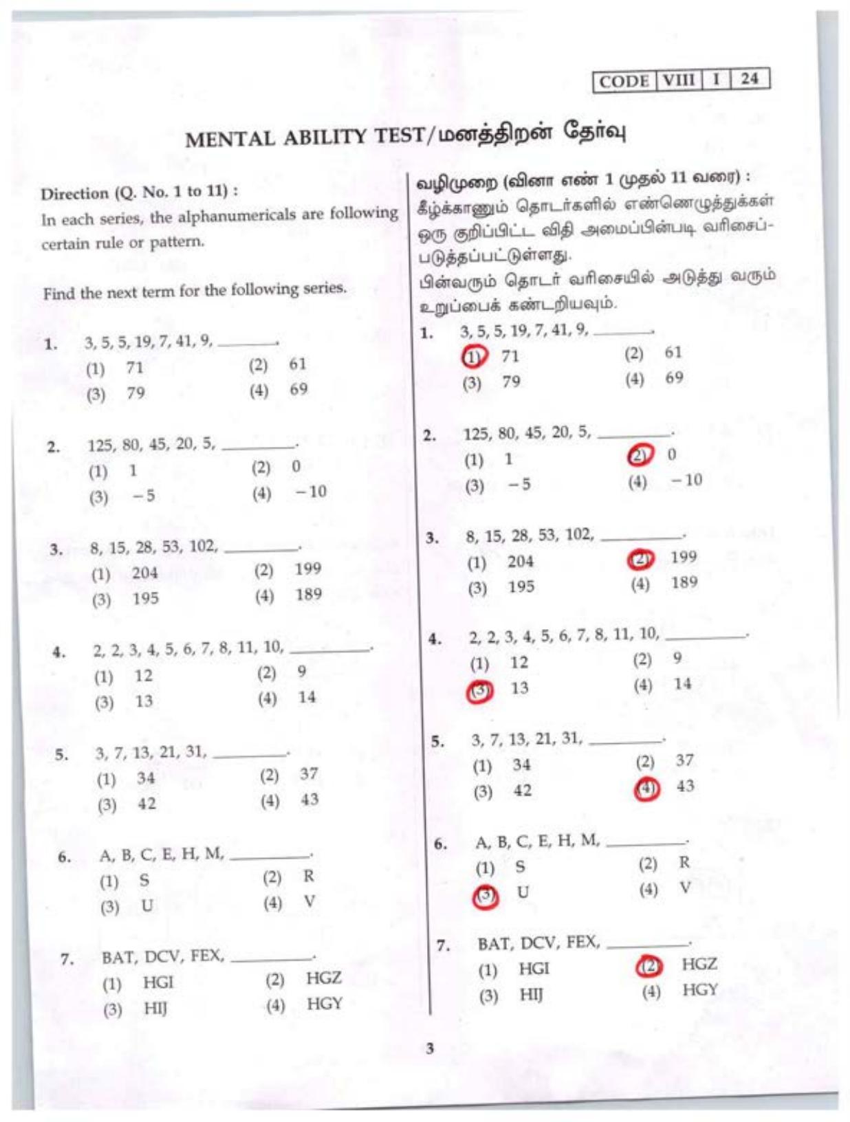 Tamil Nadu NMMS MAT 2024 Question Paper with Answers - Page 3
