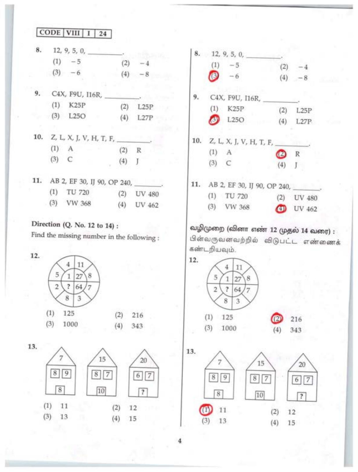 Tamil Nadu NMMS MAT 2024 Question Paper with Answers - Page 4