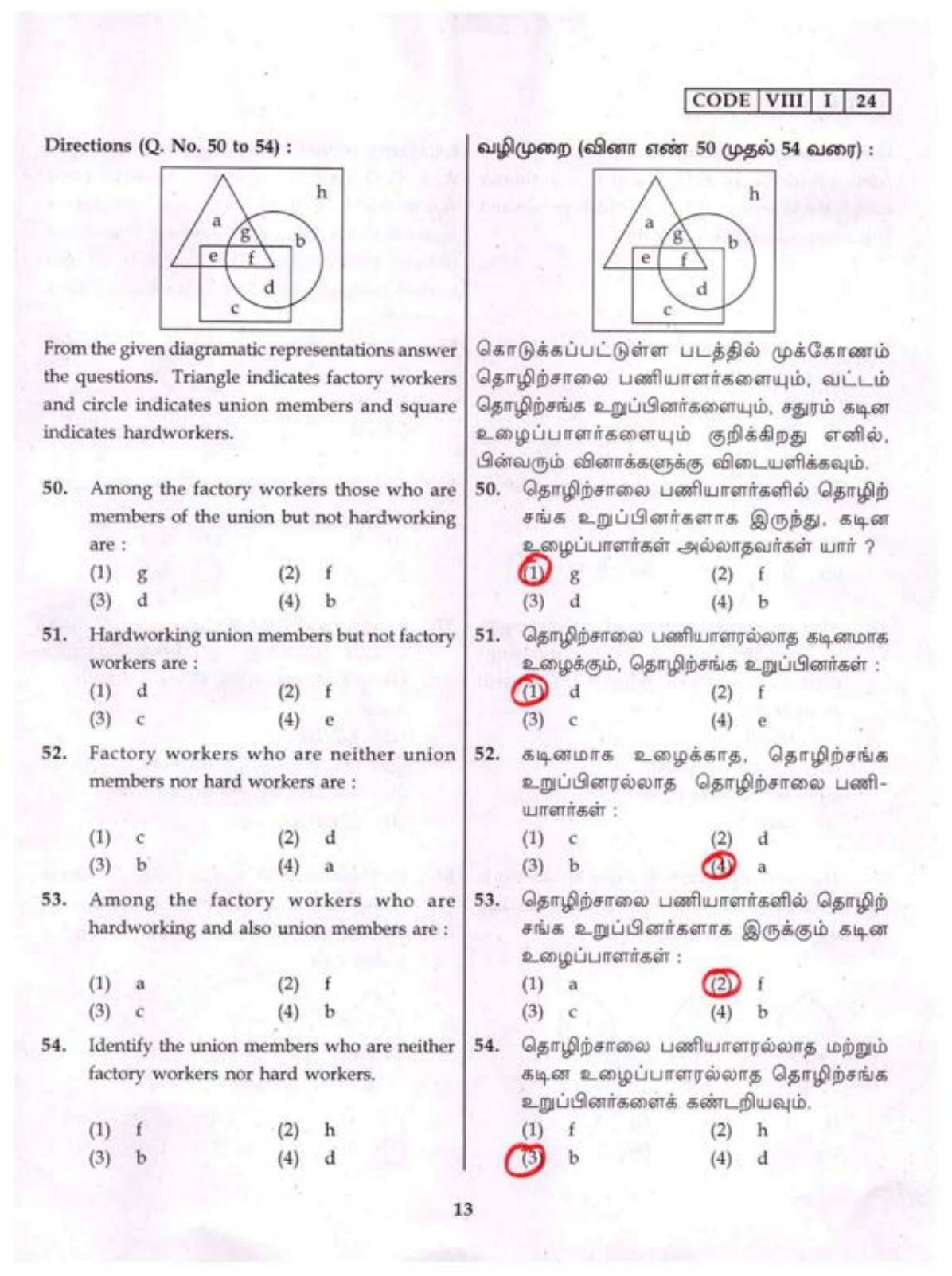 Tamil Nadu NMMS MAT 2024 Question Paper with Answers - Page 13