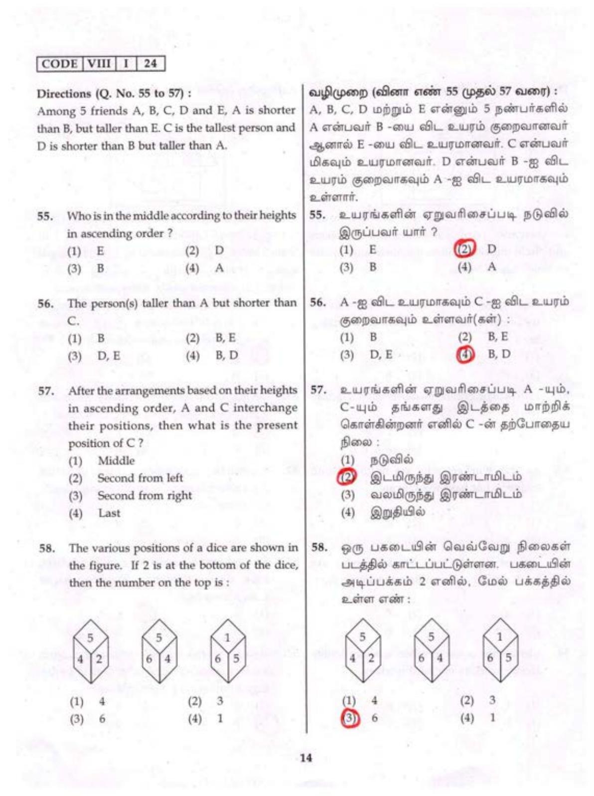 Tamil Nadu NMMS MAT 2024 Question Paper with Answers - Page 14