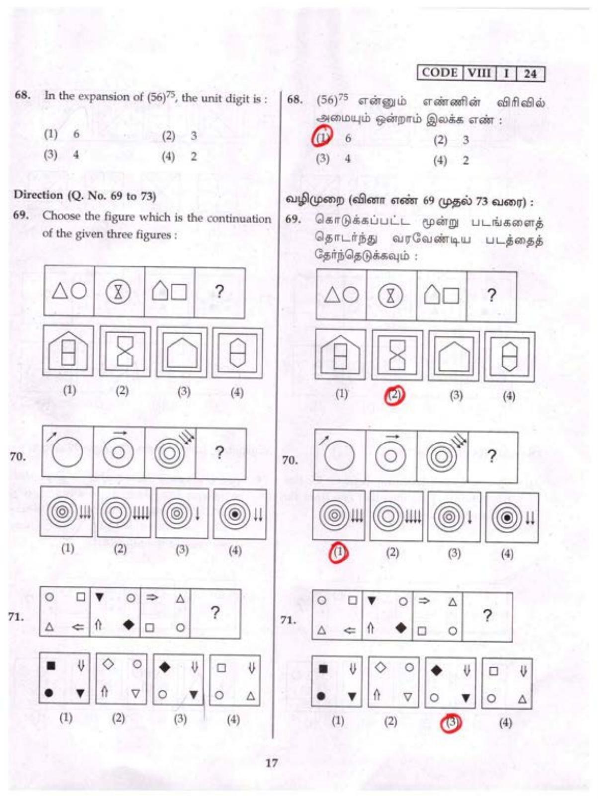 Tamil Nadu NMMS MAT 2024 Question Paper with Answers - Page 17