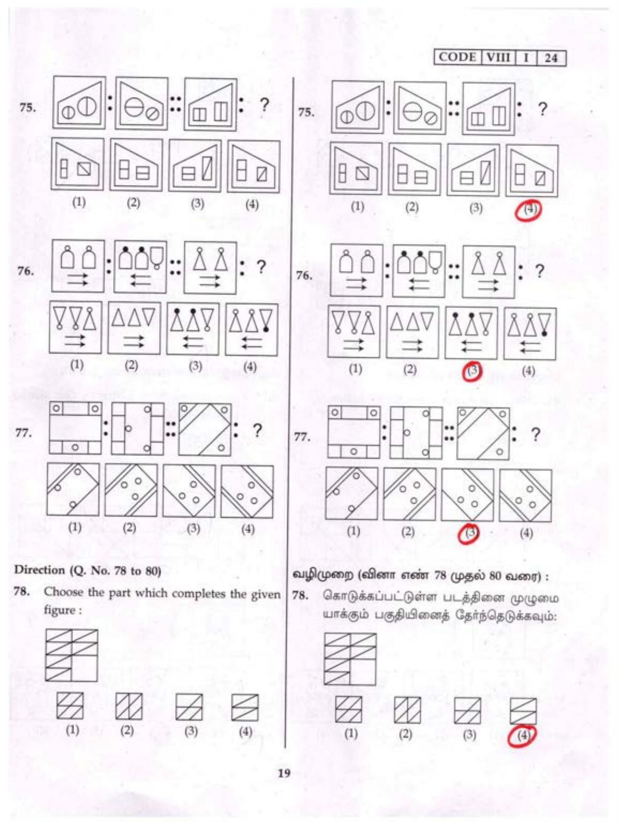 Tamil Nadu NMMS MAT 2024 Question Paper with Answers - Page 19