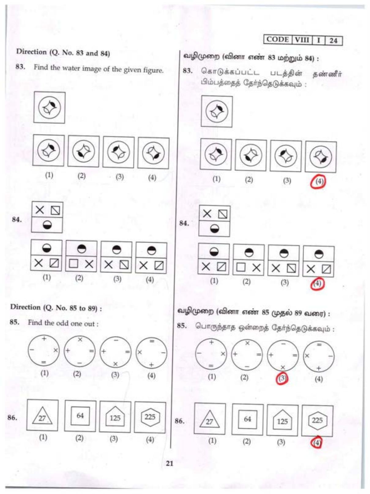 Tamil Nadu NMMS MAT 2024 Question Paper with Answers - Page 21