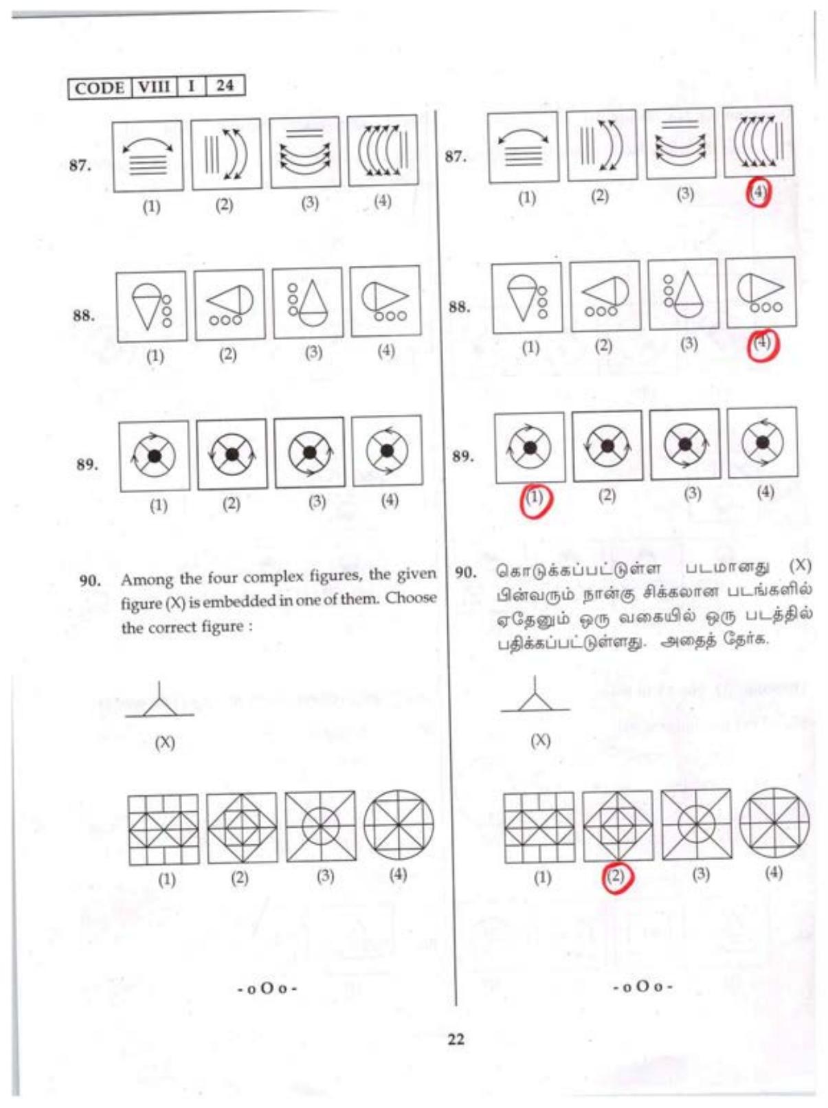 Tamil Nadu NMMS MAT 2024 Question Paper with Answers - Page 22