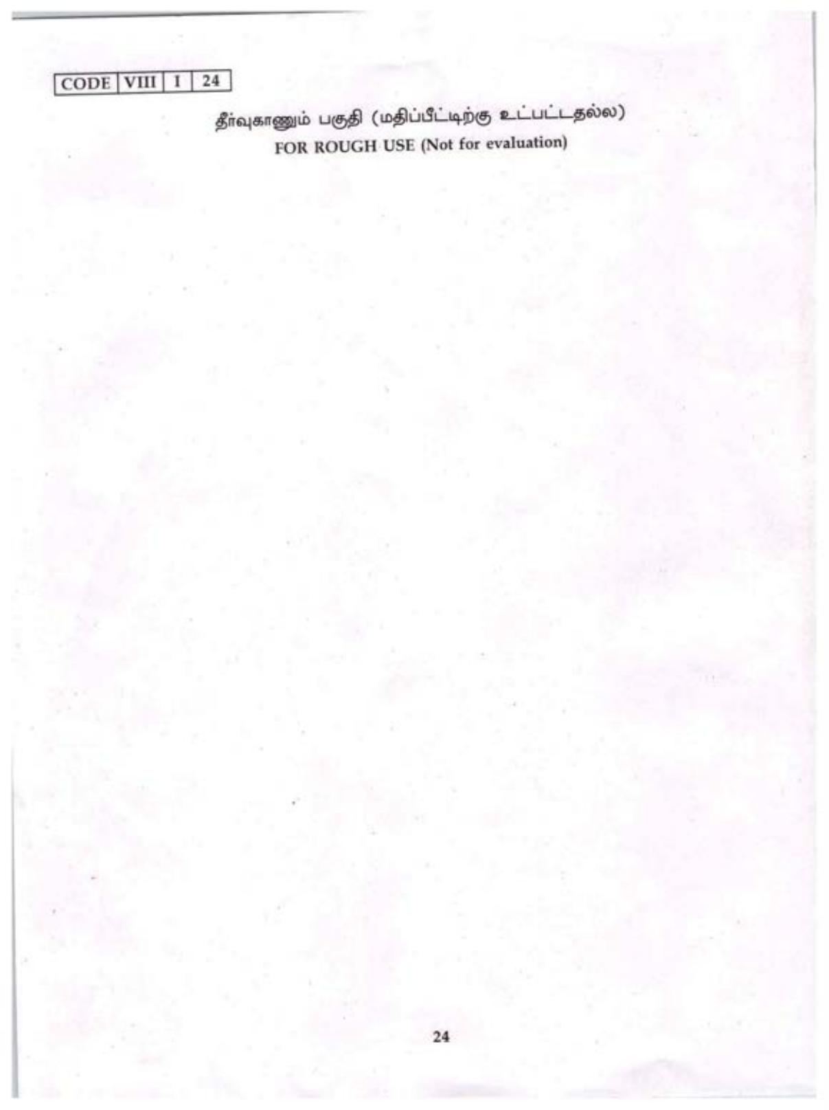 Tamil Nadu NMMS MAT 2024 Question Paper with Answers - Page 24