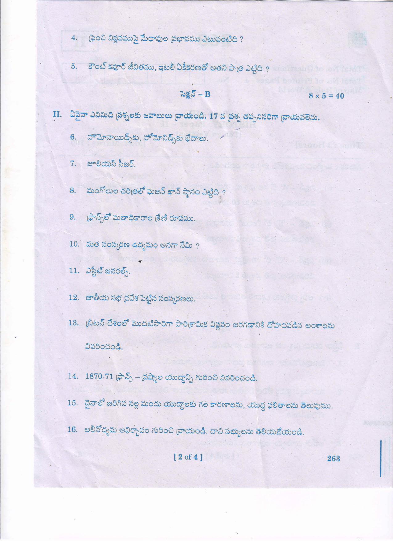 AP Inter 2nd Year History - II(TM) Question Paper September-2021 - Page 2