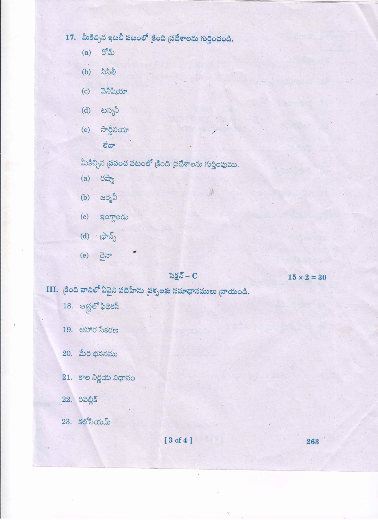 AP Inter 2nd Year History - II(TM) Question Paper September-2021 - Page 3