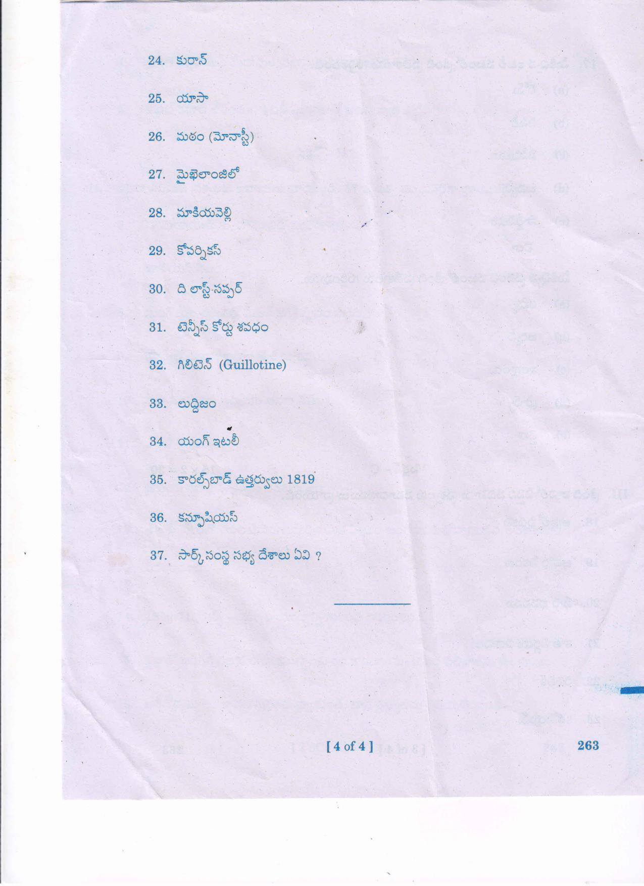 AP Inter 2nd Year History - II(TM) Question Paper September-2021 - Page 4
