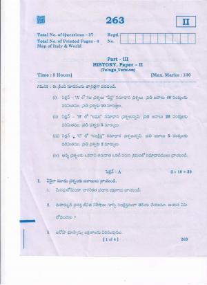 AP Inter 2nd Year History - II(TM) Question Paper September-2021