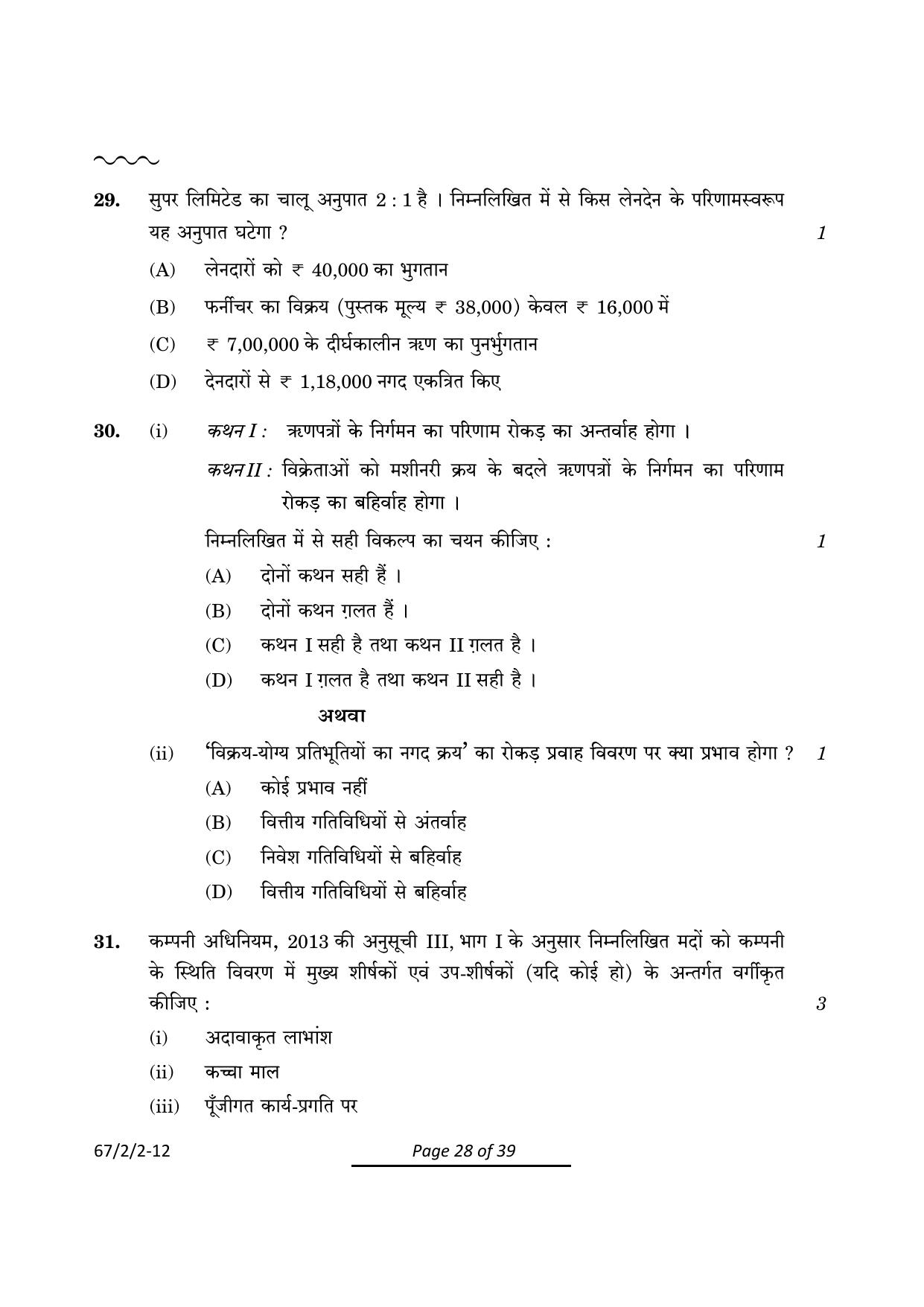 CBSE Class 12 67-2-2 Accountancy 2024 Question Paper - Page 28