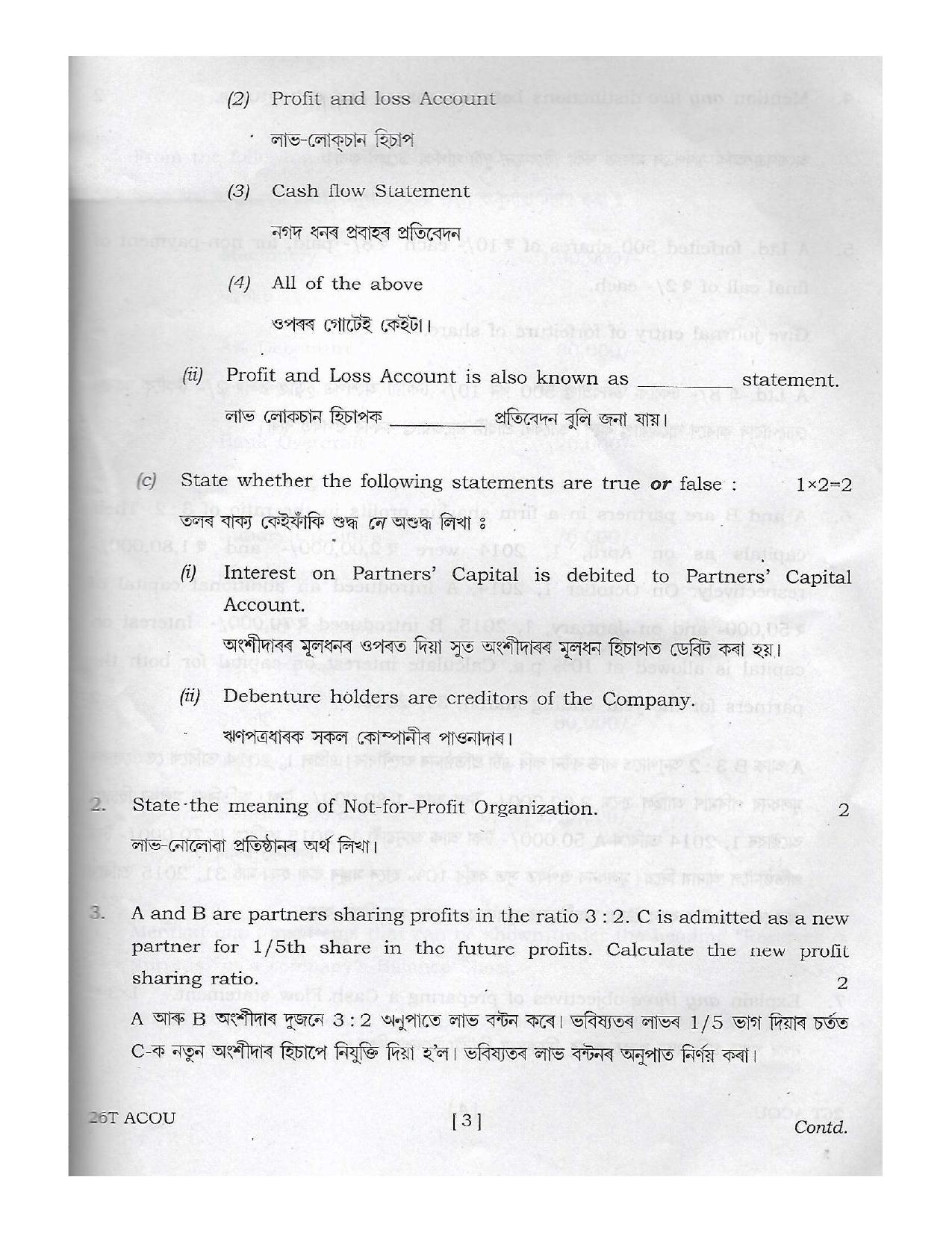 Assam HS 2nd Year Accountancy 2016 Question Paper - Page 3