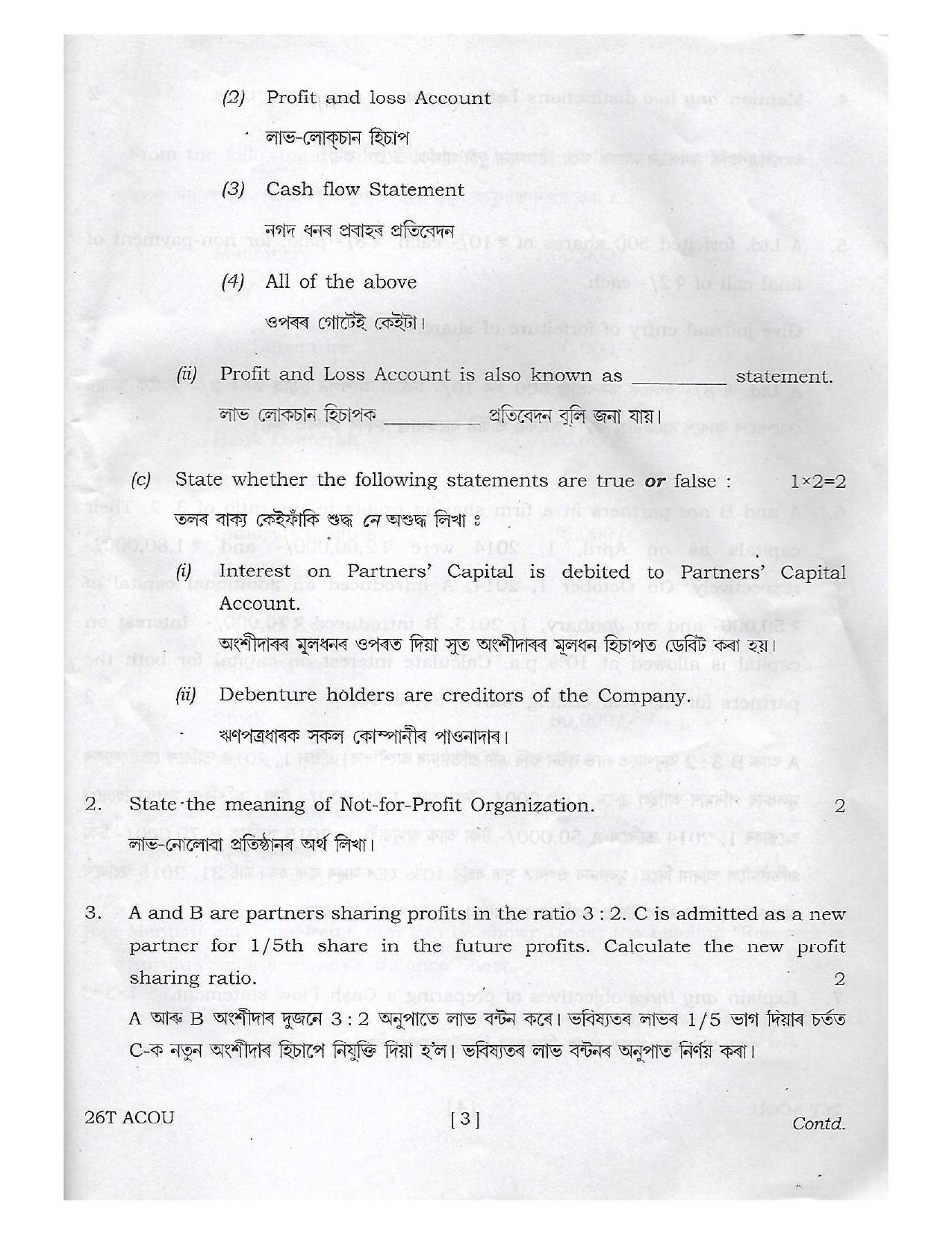 Assam HS 2nd Year Accountancy 2016 Question Paper - Page 5