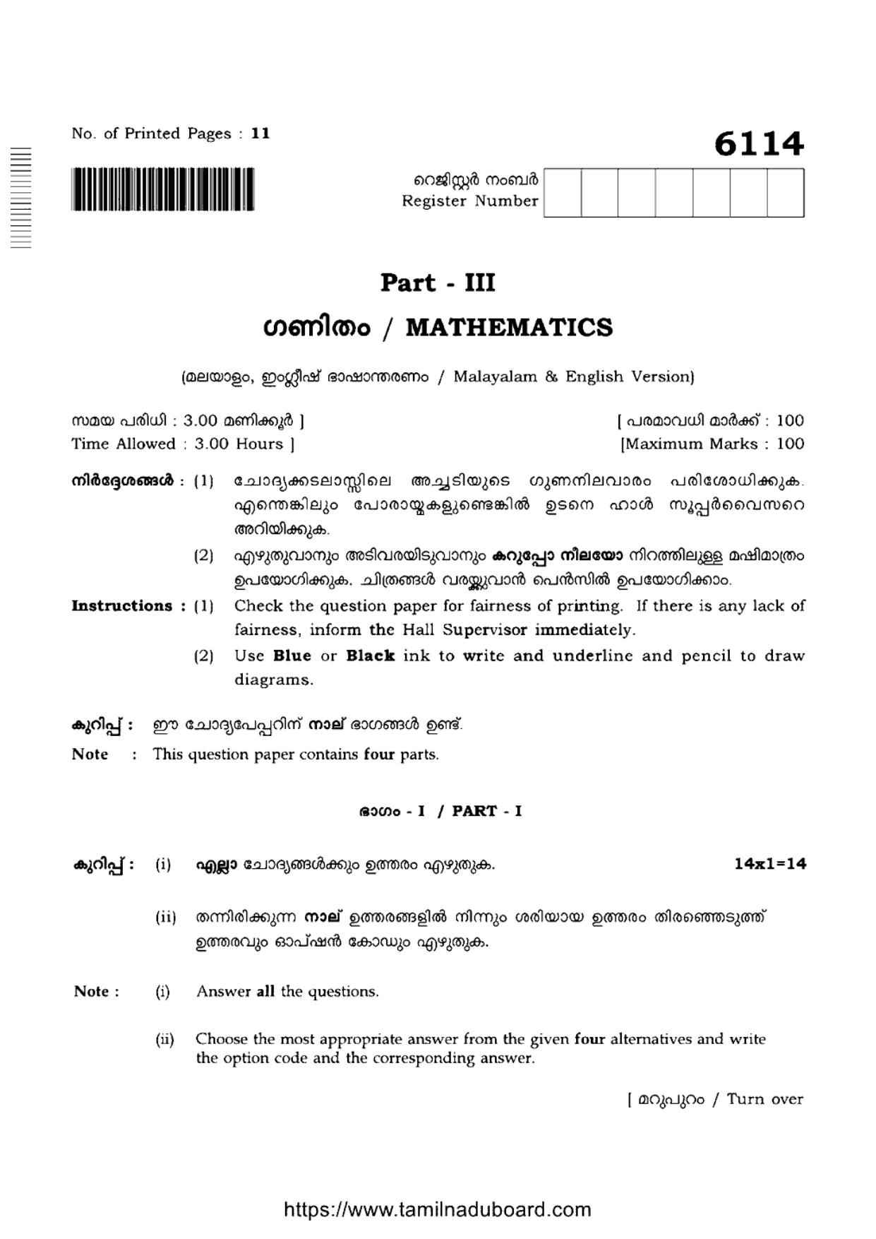 TN Class 10 Mathematics-P3-6114 Question Papers May 2022 - Page 1