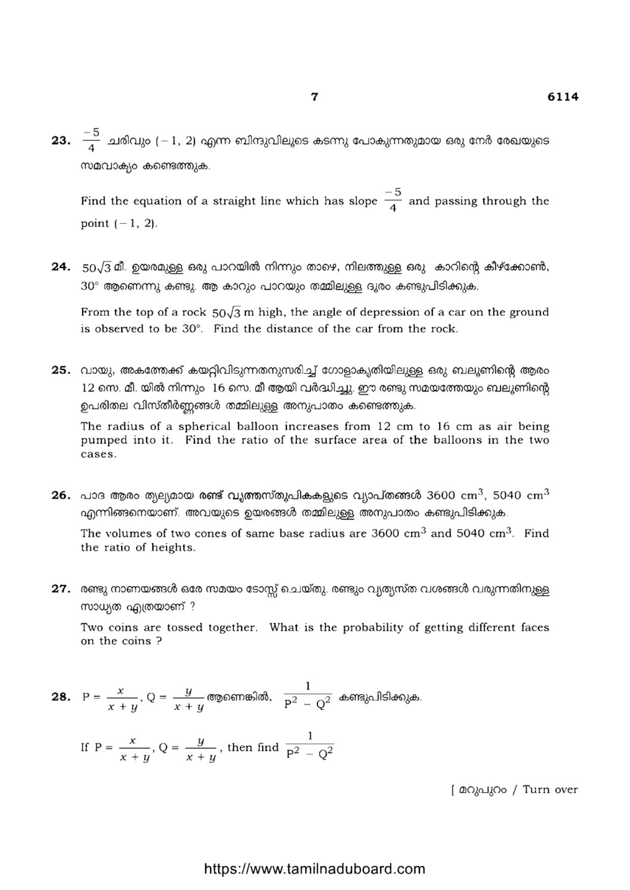 TN Class 10 Mathematics-P3-6114 Question Papers May 2022 - Page 7