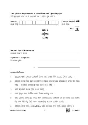 NIOS Jan-Feb 2021 Class 10 Odia Question Paper