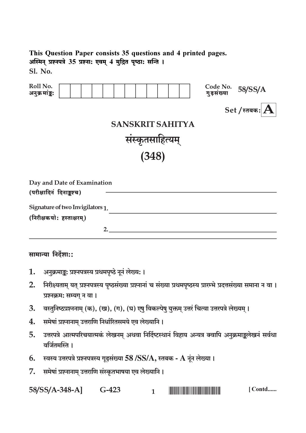 NIOS April 2019 Class 12 Sanskrit Sahitya Question Paper - Page 1