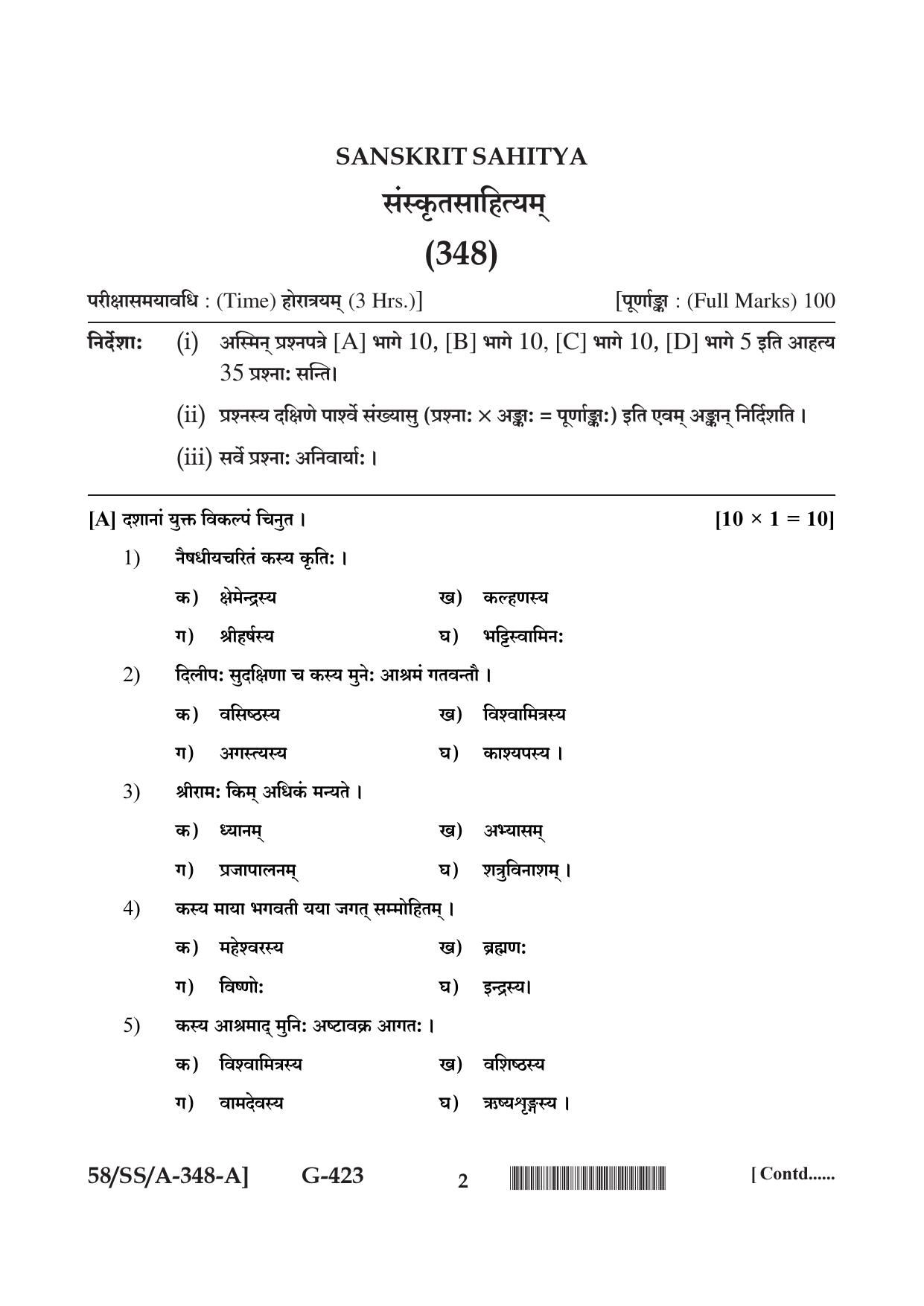 NIOS April 2019 Class 12 Sanskrit Sahitya Question Paper - Page 2