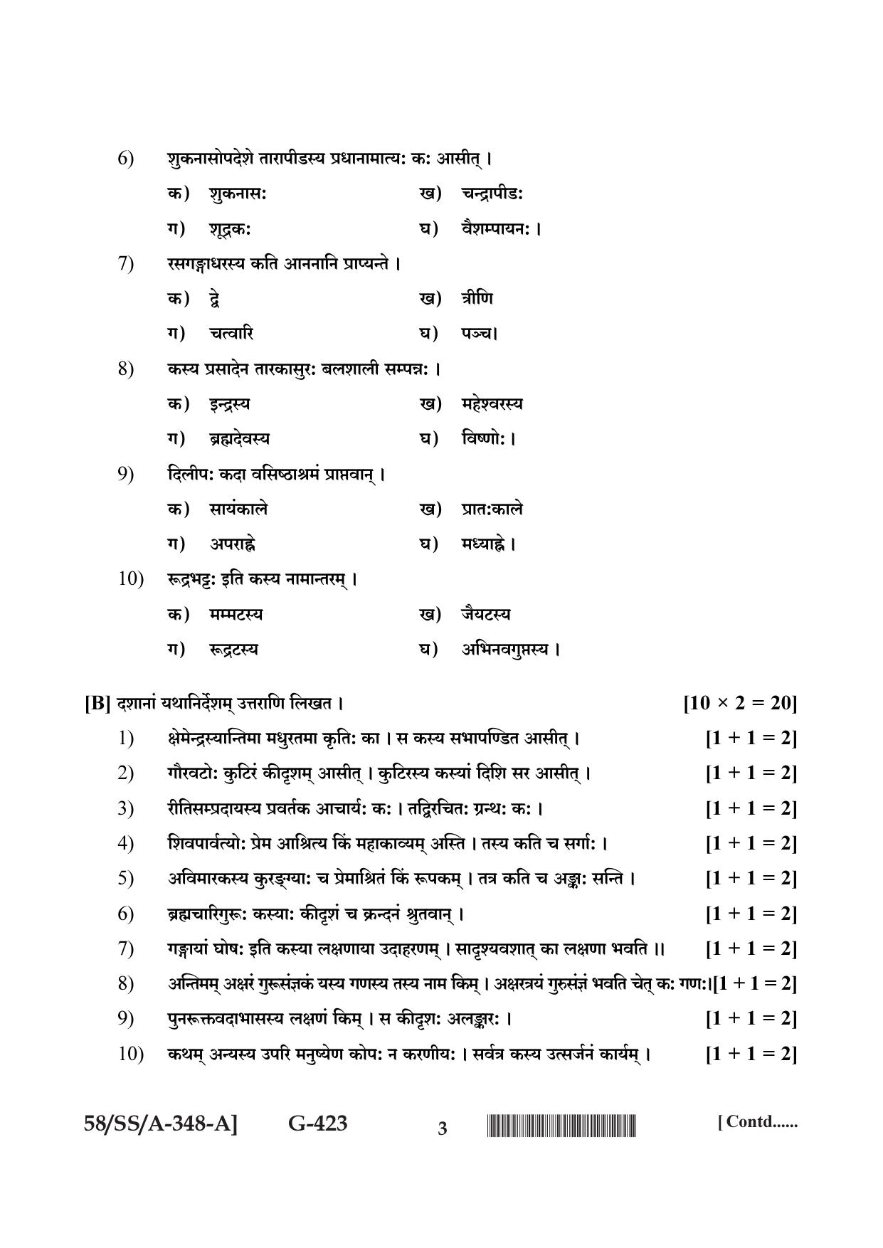 NIOS April 2019 Class 12 Sanskrit Sahitya Question Paper - Page 3