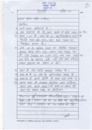 UP Board Class 10 Nepali Model Papers 2024