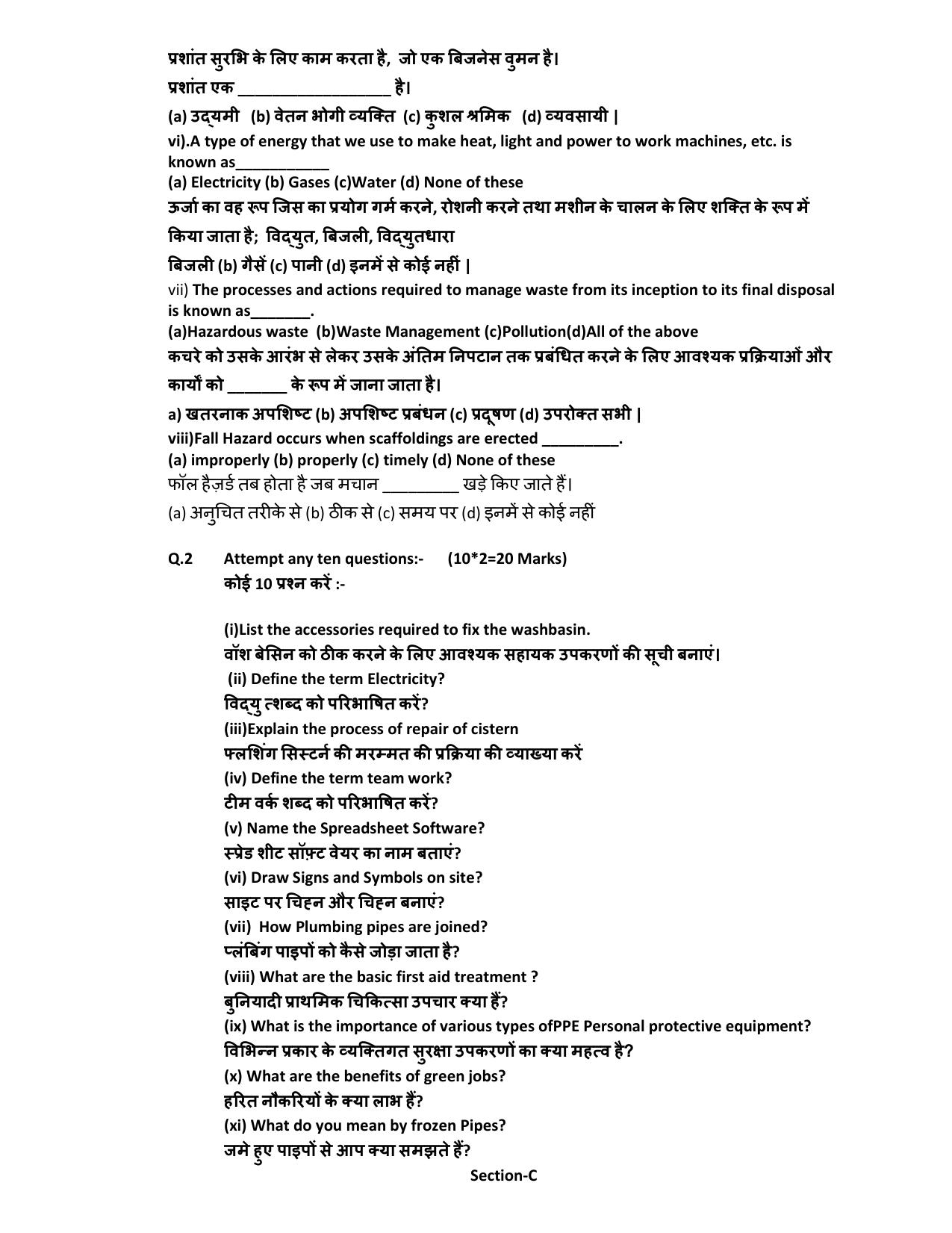 HPBOSE Class 12th Plumber Sample Question Papers 2025 - Page 2