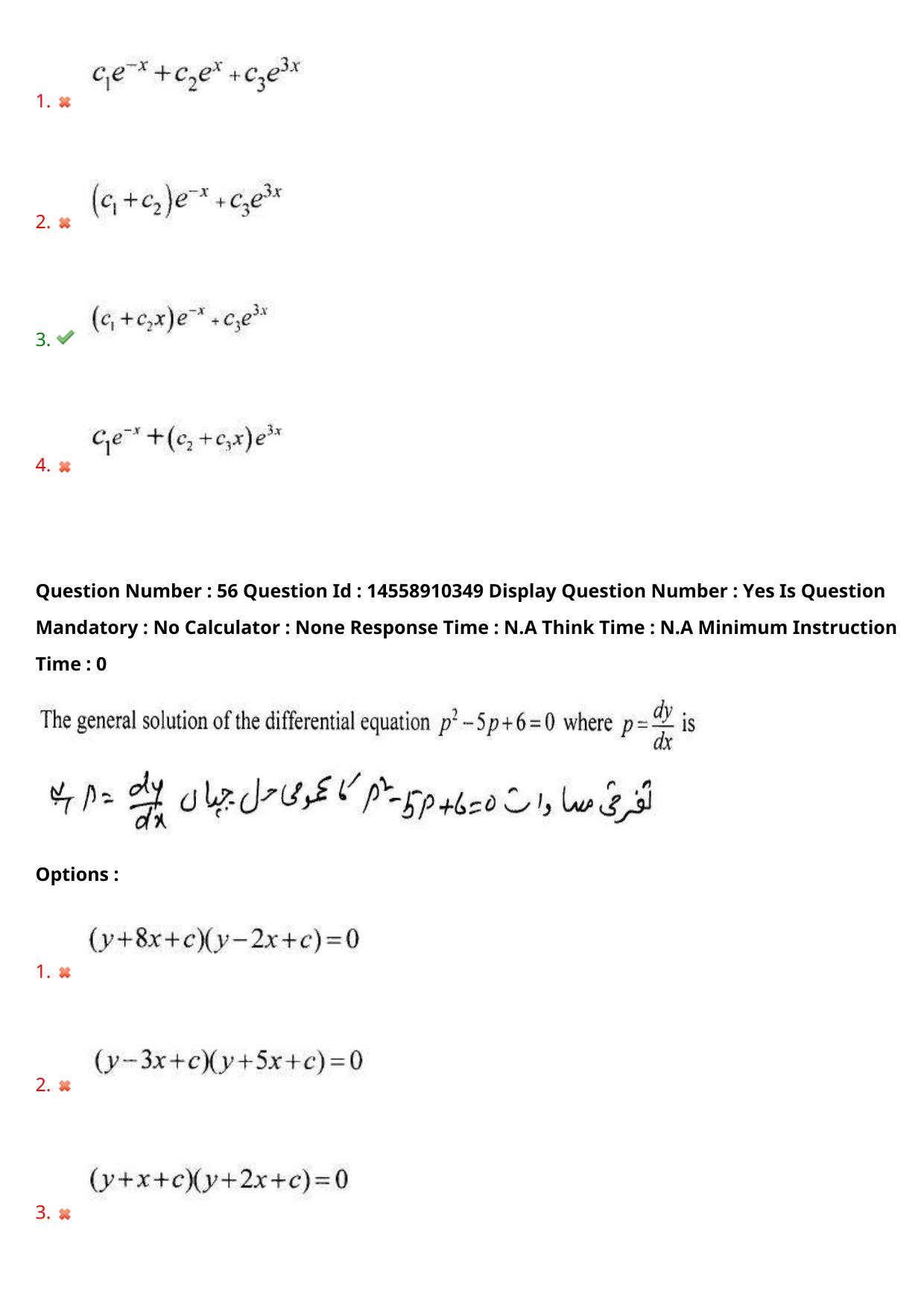 AP EDCET 2023 Mathematics Urdu Question Paper - Page 49